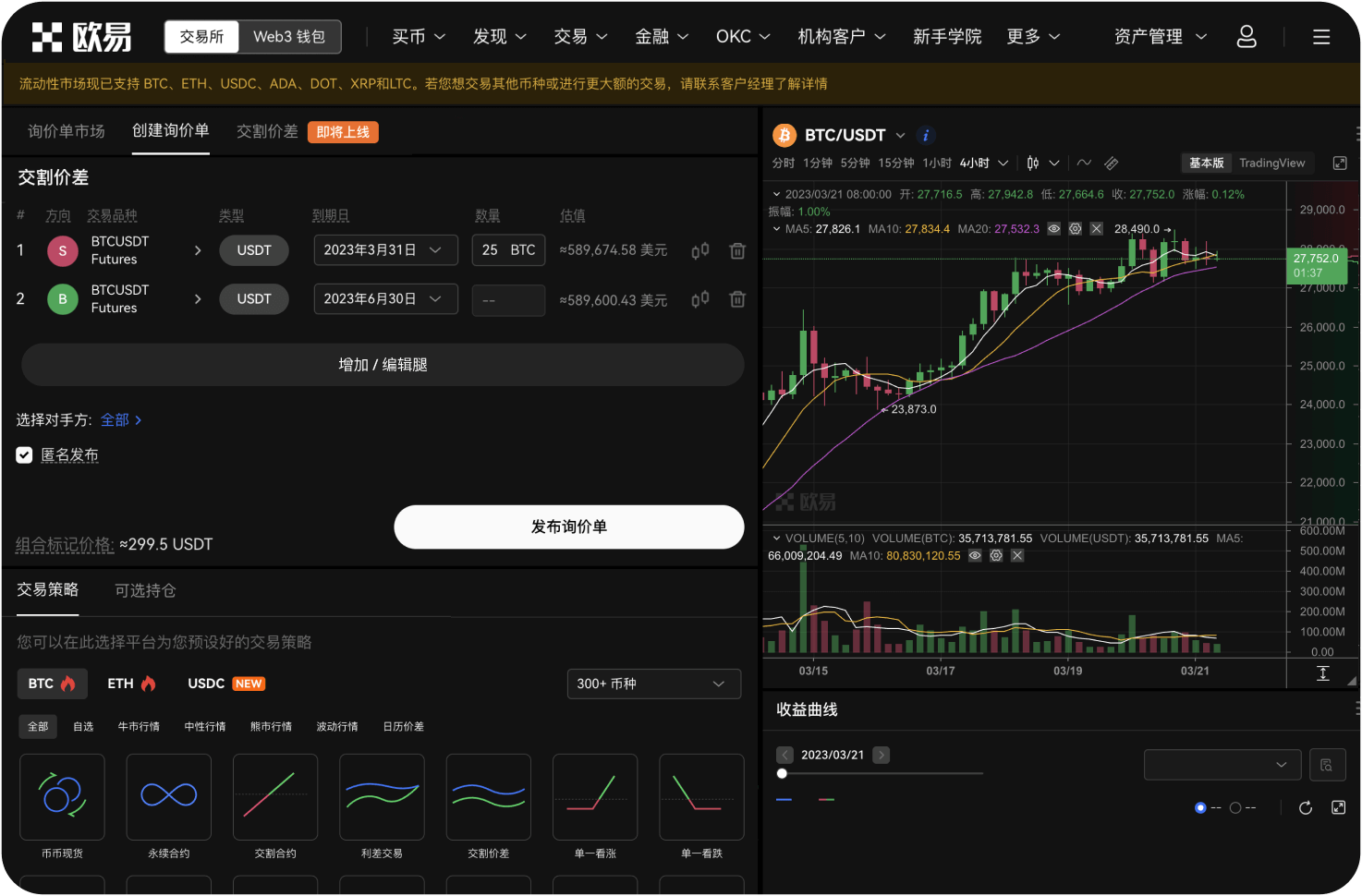 抹茶App苹果版是否收取手续费